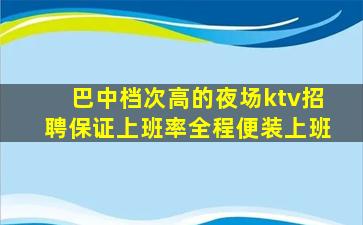呼和浩特夜场招聘